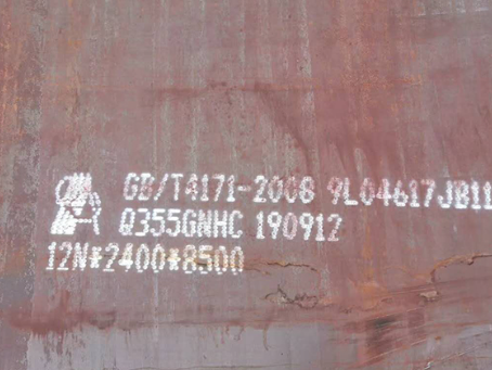 沂南Q345NS耐酸钢板